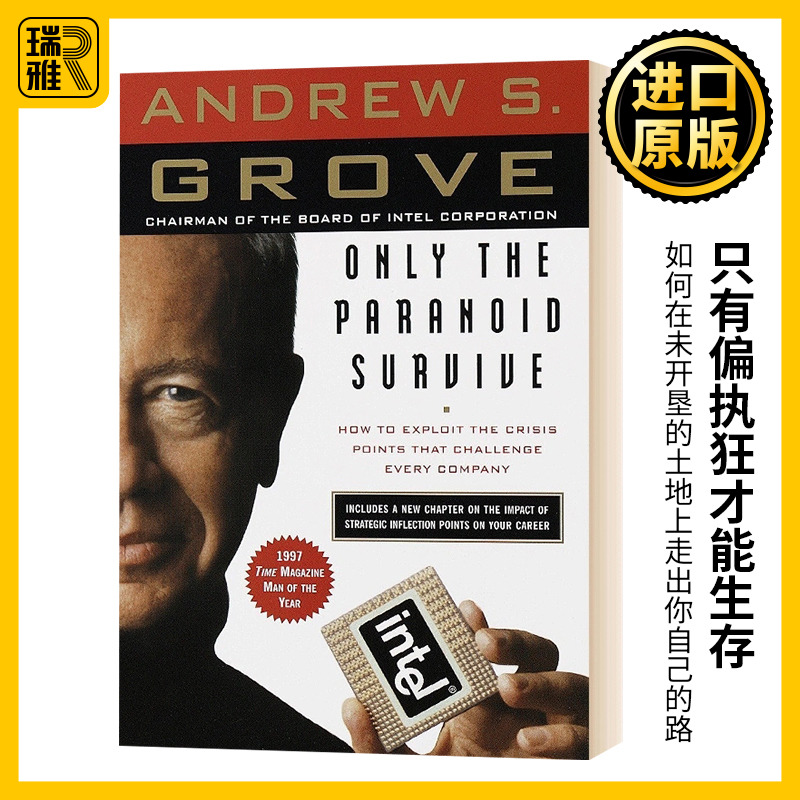 只有偏执狂才能生存特种经理人培训手册英文原版 Only the Paranoid Survive财富经商 Andrew S. Grove全英进口英语书籍