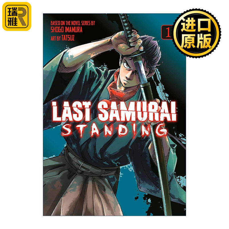 英文原版 Last Samurai Standing 1 武士生死斗 卷一 Netflix同名日剧改编漫画 余生那些年导演藤井道人执导 进口英语原版书籍