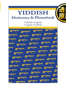 Yiddish-English / English-Yiddish Dictionary and Phrasebook 意第绪语-英语双解词典与常用语手册