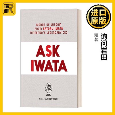岩田先生任天堂传奇社长如是说