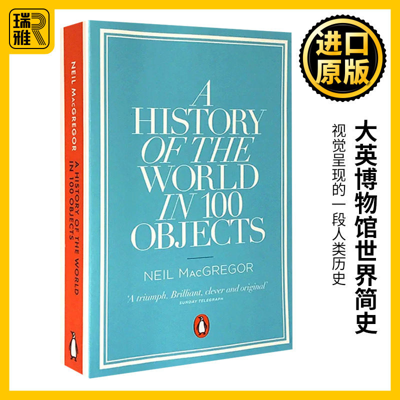 大英博物馆世界简史 英文原版 A History of the World in 100 Objects BBC广播节目 尼尔麦格雷戈Neil MacGregor进口英语历史书籍