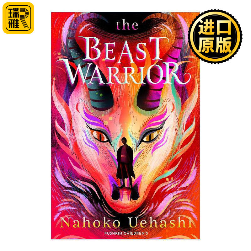 英文原版 The Beast Warrior 兽之奏者2 上桥菜穗子 儿童奇幻文学 英文版 进口英语原版书籍