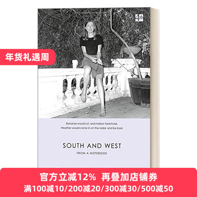 南方与西方琼·狄迪恩