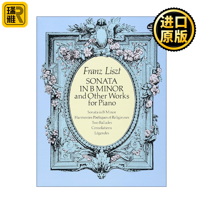 Sonata in B Minor and Other Works for Piano 弗朗茨&middot;李斯特B小调奏鸣曲与其他钢琴音乐作品集 Franz Liszt