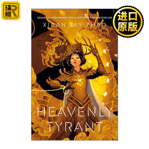 英文原版 Heavenly Tyrant 天上的暴君 Iron Widow铁寡妇作者Xiran Jay Zhao 英文版 进口英语原版书籍