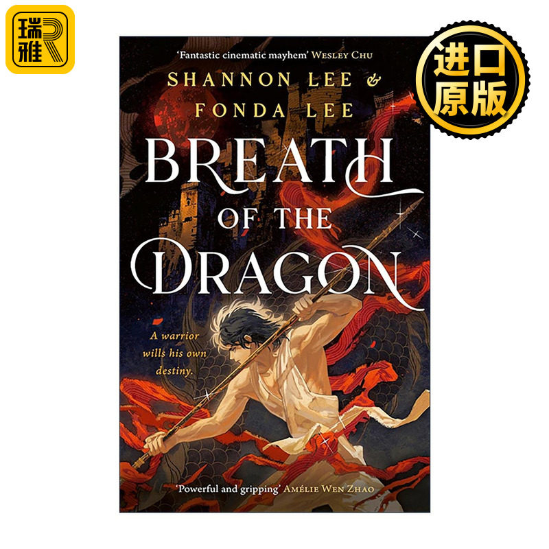 英文原版 Breath of the Dragon 龙之吐息 青少年武侠奇幻小说 李小龙之女李香凝与绿骨传奇作者合著 英文版 进口英语原版书籍
