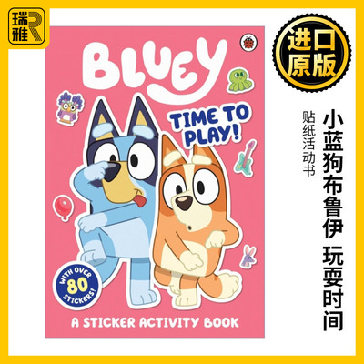 小蓝狗布鲁伊玩耍时间