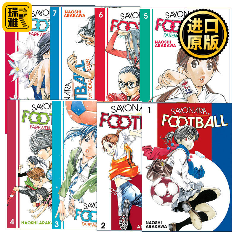 Sayonara, Football 再见足球系列1-8册