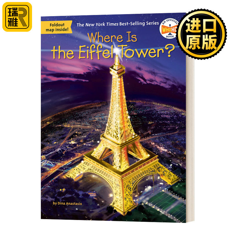 埃菲尔铁塔在哪里英文原版