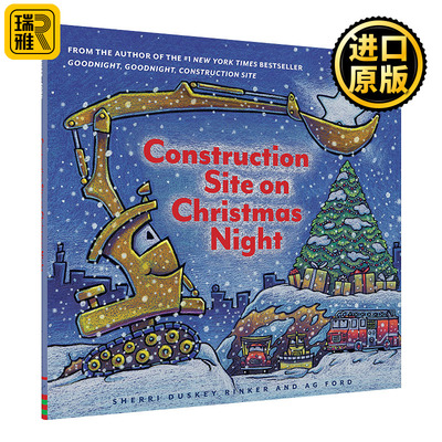 圣诞夜的建筑工地精装绘本押韵词
