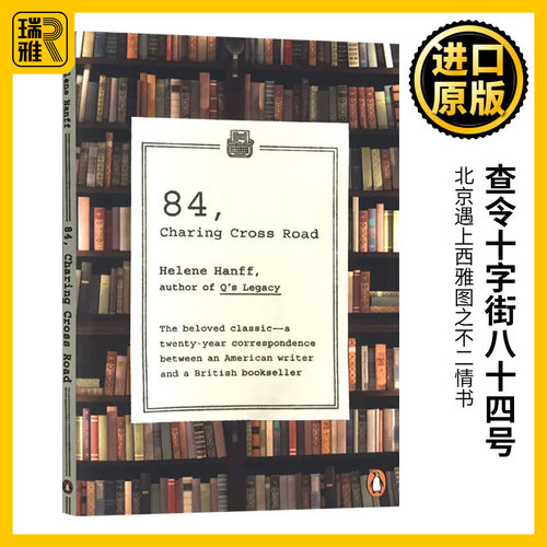 查令十字街84号英文原版小说