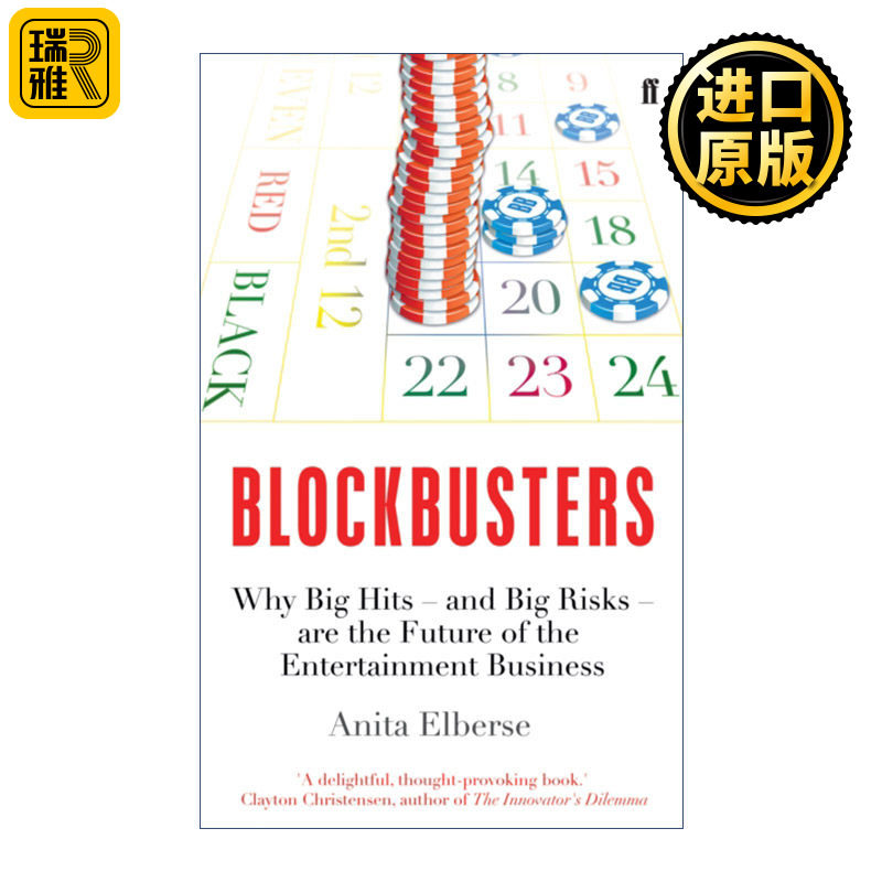 Blockbusters 爆款 如何打造超级IP 安妮塔•埃尔伯斯
