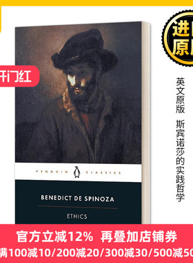 英文原版 Ethics 伦理学 斯宾诺莎 黑经典 英文版 Benedict Spinoza  纯全英文版正版原著进口英语书籍