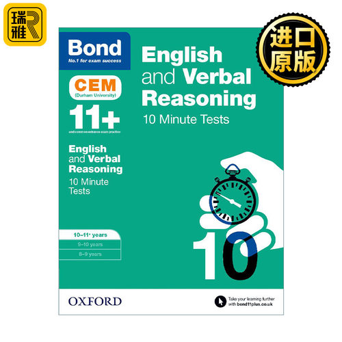 Bond 11+ English and Verbal Reasoning CEM 10 Minute Tests 10-11  牛津邦德英国小升初10分钟测试卷练习附答案 英语 文字推理