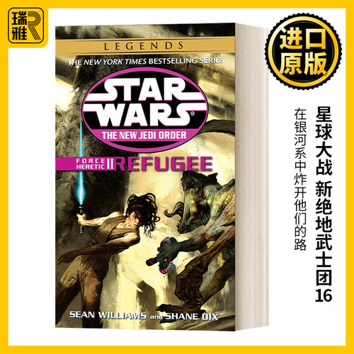 星球大战新绝地武士团16