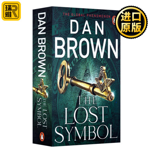 英文原版 The Lost Symbol 失落的秘符 英版 丹·布朗 罗伯特·兰登系列 英文版 进口英语原版书籍