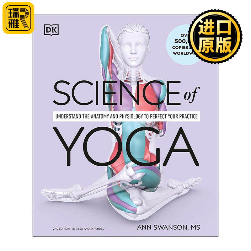 DK百科系列瑜伽科学瑜伽图解