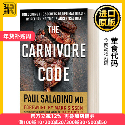 食肉动物饮食荤食代码英文版