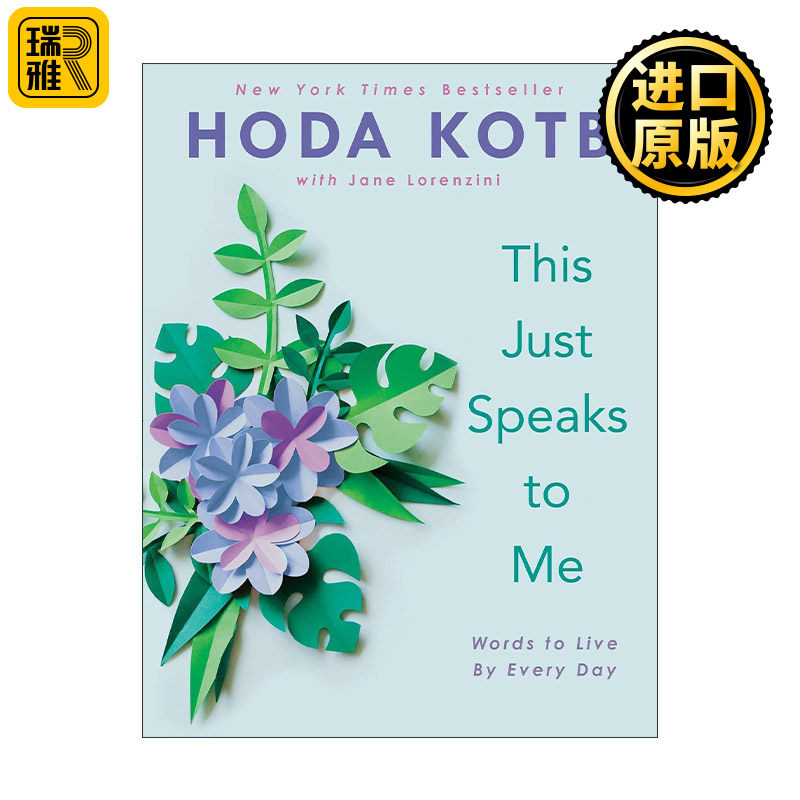 This Just Speaks to Me 这只是对我而言 每天都要遵循的格言 精装 Hoda Kotb