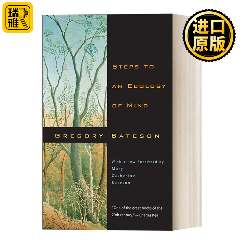 Steps to an Ecology of Mind 迈向心灵生态学:人类学、精神病学、进化论和认知论论文集 豆瓣高分推荐 Gregory Bateson