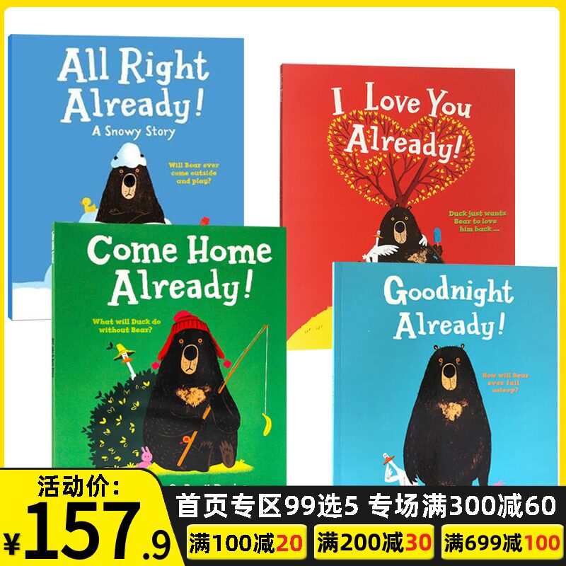 本吉戴维斯绘本4册套装goodnight Come Home I Love You All Right Already 英文原版 闽南汽车商城