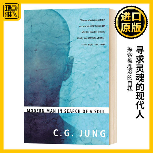 寻求灵魂的现代人荣格
