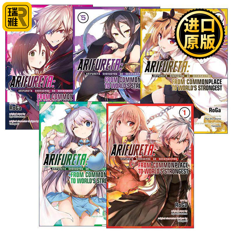 英文原版 Arifureta From Commonplace to World's Strongest 平凡职业造就世界最强系列5册 同名动漫漫画 进口英语原版书籍