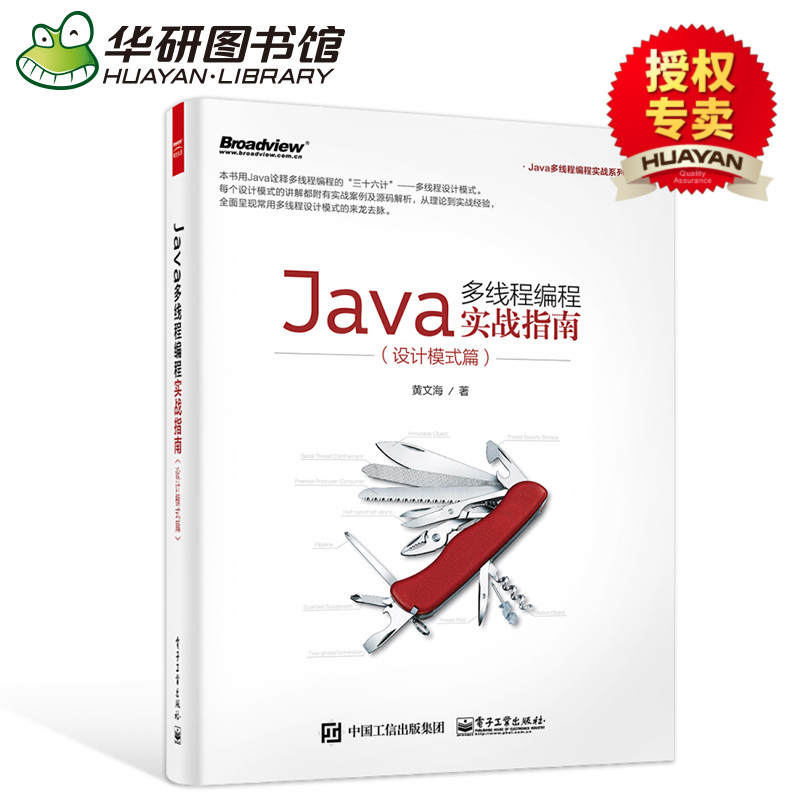 Õý°æÏÖ»õ Java¶àÏ̱߳à³ÌʵսָÄÏ Éè¼ÆÄ£Ê½Æª java±à³Ì˼Ïë½Ì³ÌÊé¼® java¿ª·¢ÊµÕ½¾µä ¼ÆËã»úÓïÑÔ±à³Ì»ù´¡ÈëÃÅÊé¼®