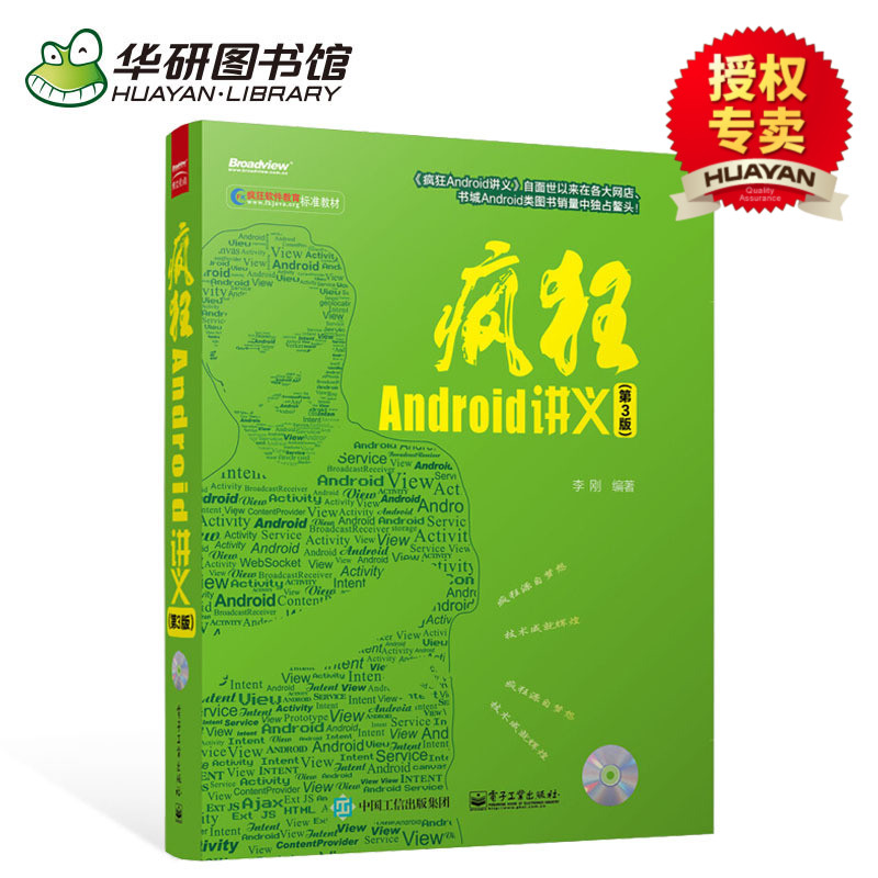 ÏÖ»õÕý°æ ·è¿ñAndroid½²Òå µÚ3°æ °²×¿±à³Ì¿ª·¢Êé¼® AndroidÓ¦ÓóÌÐò¿ª·¢±à³ÌÊé¼® android´ÓÈëÃŵ½¾«Í¨ °²×¿±à³Ì˼Ïë½Ì³ÌÊé¼®