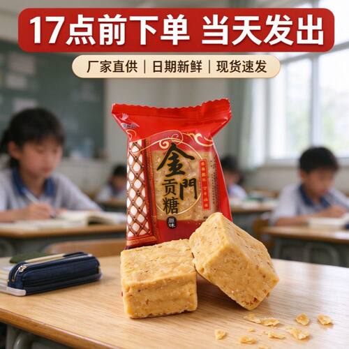 厦门特产花生贡糖手工闽南小零食