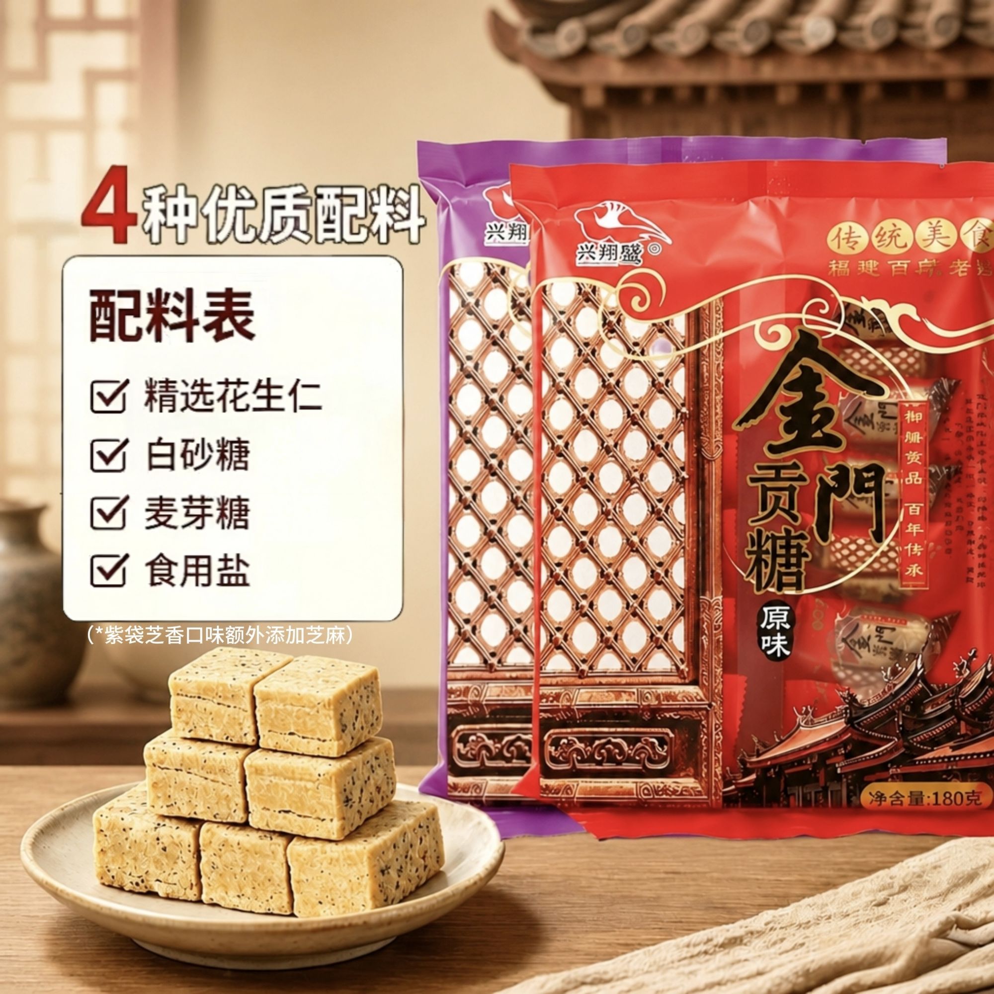 花生咸甜酥糖厦门特产送礼小吃待客休闲食品零食金门贡糖喜糖伴手