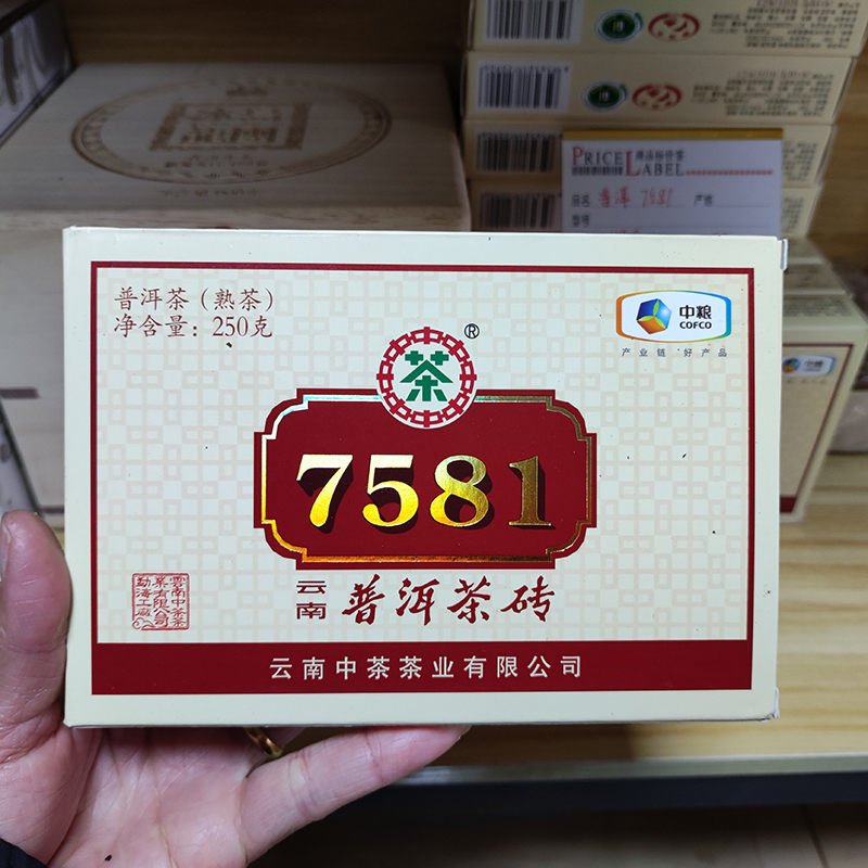 中茶熟茶云南7581茶砖
