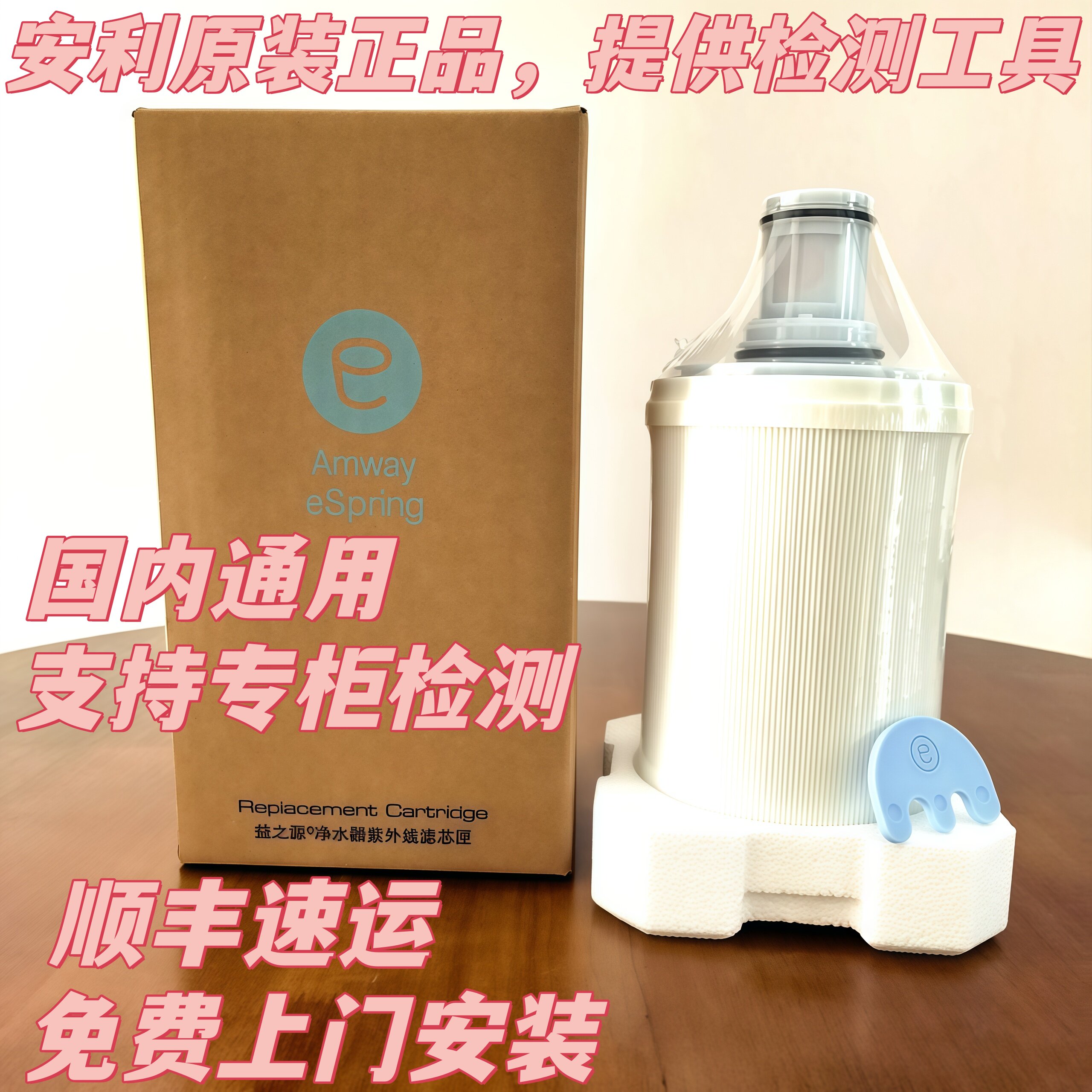 安利净水器滤芯/益之源紫外线活性炭滤芯安利滤芯原装正品包安装