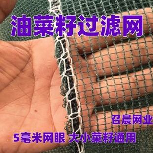 收菜籽神器油菜籽脱壳专用打菜籽过滤网精细过滤加厚网布大小菜籽
