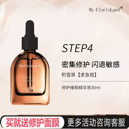 花皙蔻专柜正品积雪草维稳修护精华液补水滋润调理受损干痒敏感肌