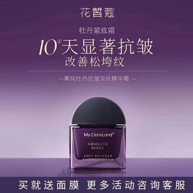 中国花皙蔻淡纹任何肤质立减