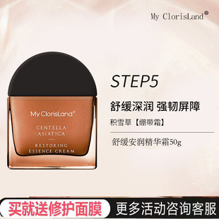 花皙蔻旗舰店官方正品积雪草舒缓安润精华霜补水保湿滋润修护面霜