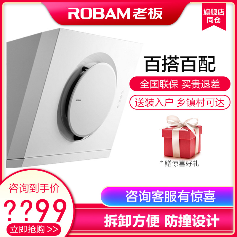 Robam/ Boss 21A6 white Suction Smoke machine Suction side household Hood Suction Kitchenettein the Large household appliances , Kitchen large electric , Hood  category - from Buy2taobao.com to provide professional Taobao agent buy service