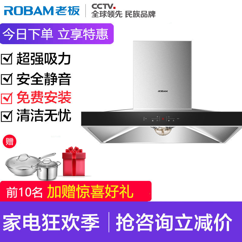 Robam/Àϰå CXW-200-67A7¶¥Îüʽ´óÎüÁ¦Å·Ê½´¥¿ØÓÍÑÌ»úÃâ²ðÏ´