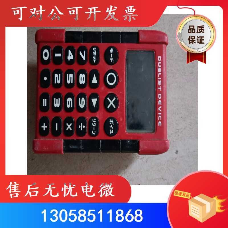 游戏王 Konami官方 决斗计算器 血量计算器,有划痕,红