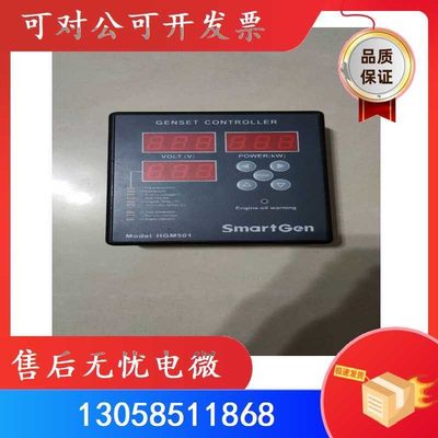 HGM501众智发电机控制器SmartGen汽油机组扩展模块