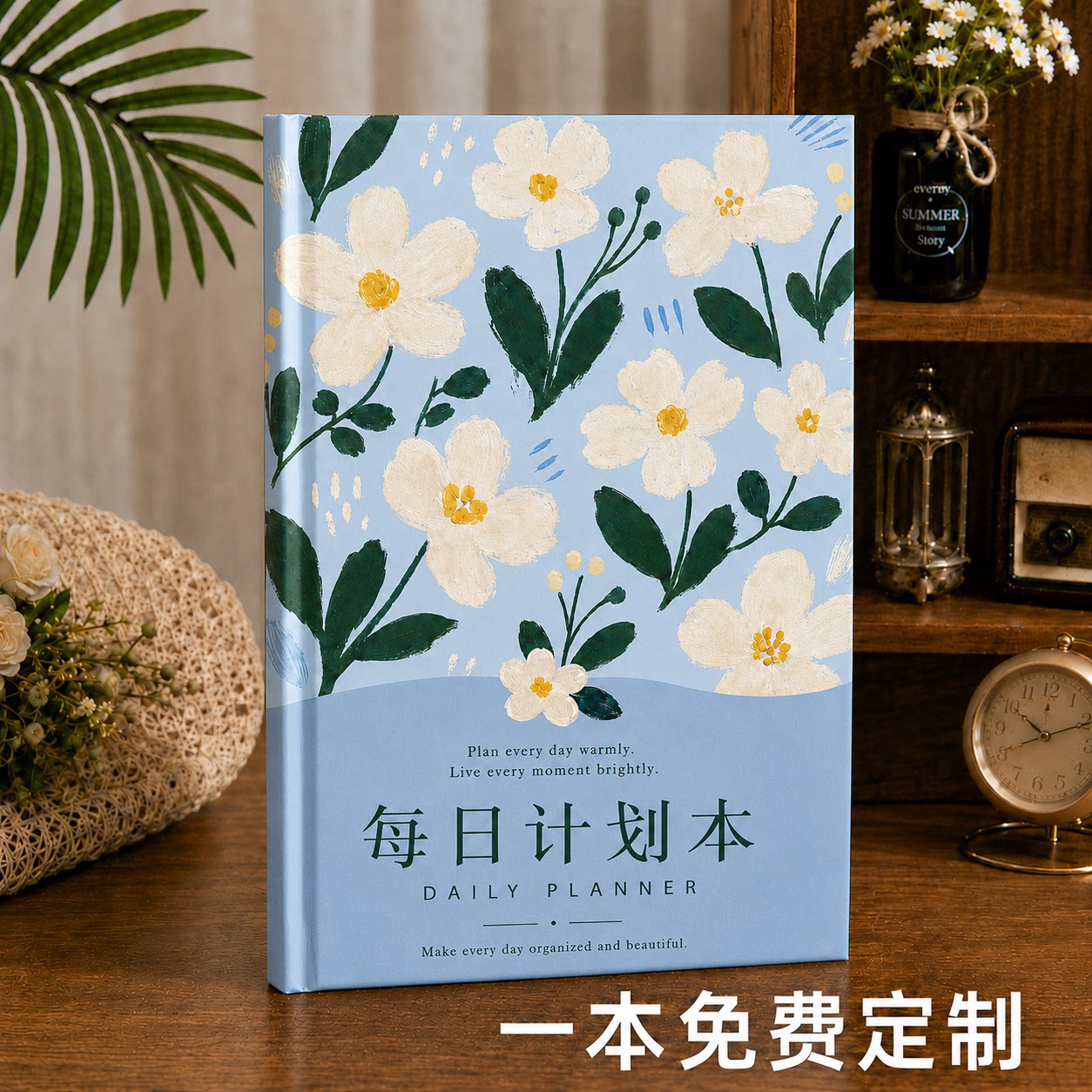 A5每日计划本封面一本免费定制2026新款考研自律打卡纸面精装本子