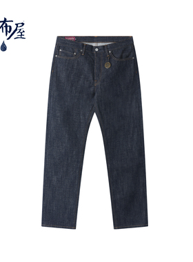 蓝布屋重磅中腰修身直筒赤耳原浆养牛原色复古牛仔裤男四季710KH