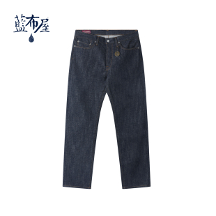 710KH 男四季 蓝布屋重磅中腰修身 直筒赤耳原浆养牛原色复古牛仔裤