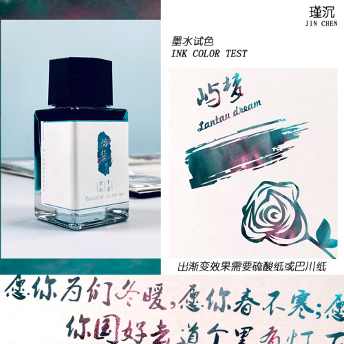 层析彩墨渐变sheen不堵彩色墨水