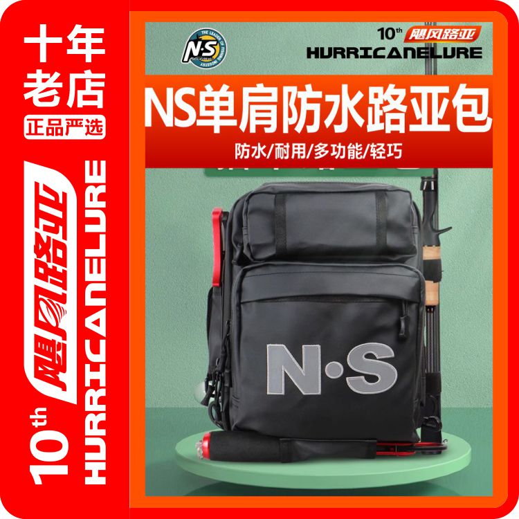 NSBlackHole防水路亚包大容量