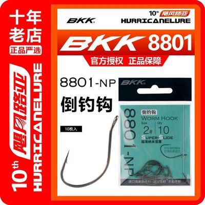 BKK8801细条单钩倒钓钩