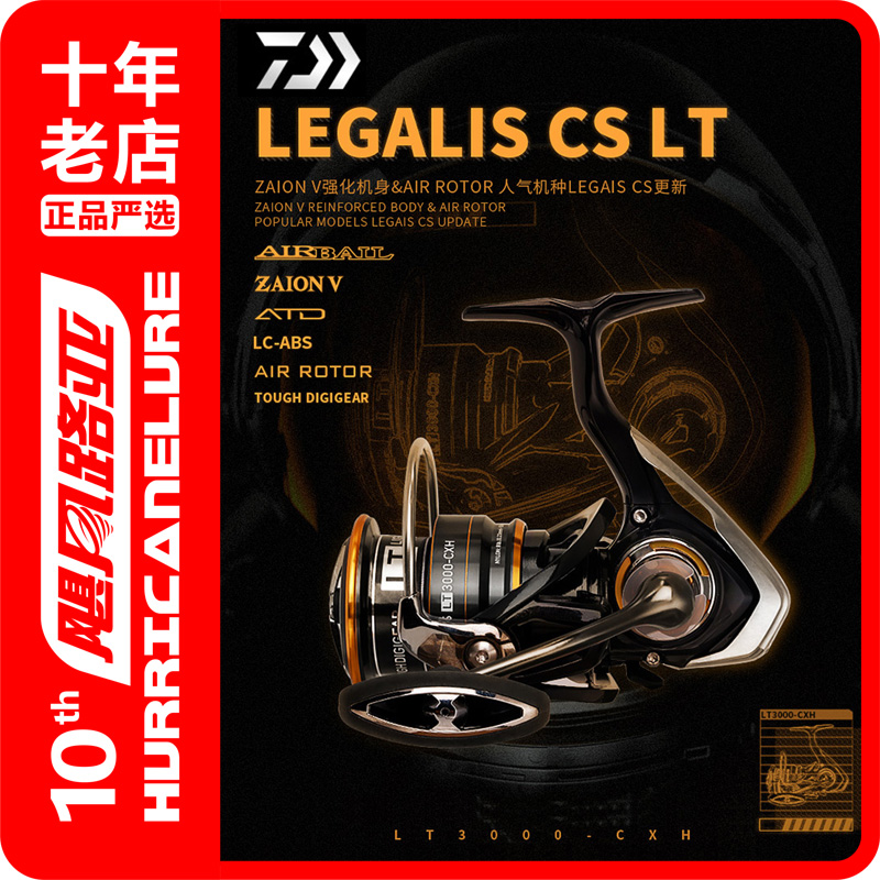 达亿瓦7轴纺车轮超轻路亚远投