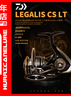 达亿瓦23 LEGALIS CS LT来个梨纺车轮远投路亚金属线杯渔轮钓鱼轮