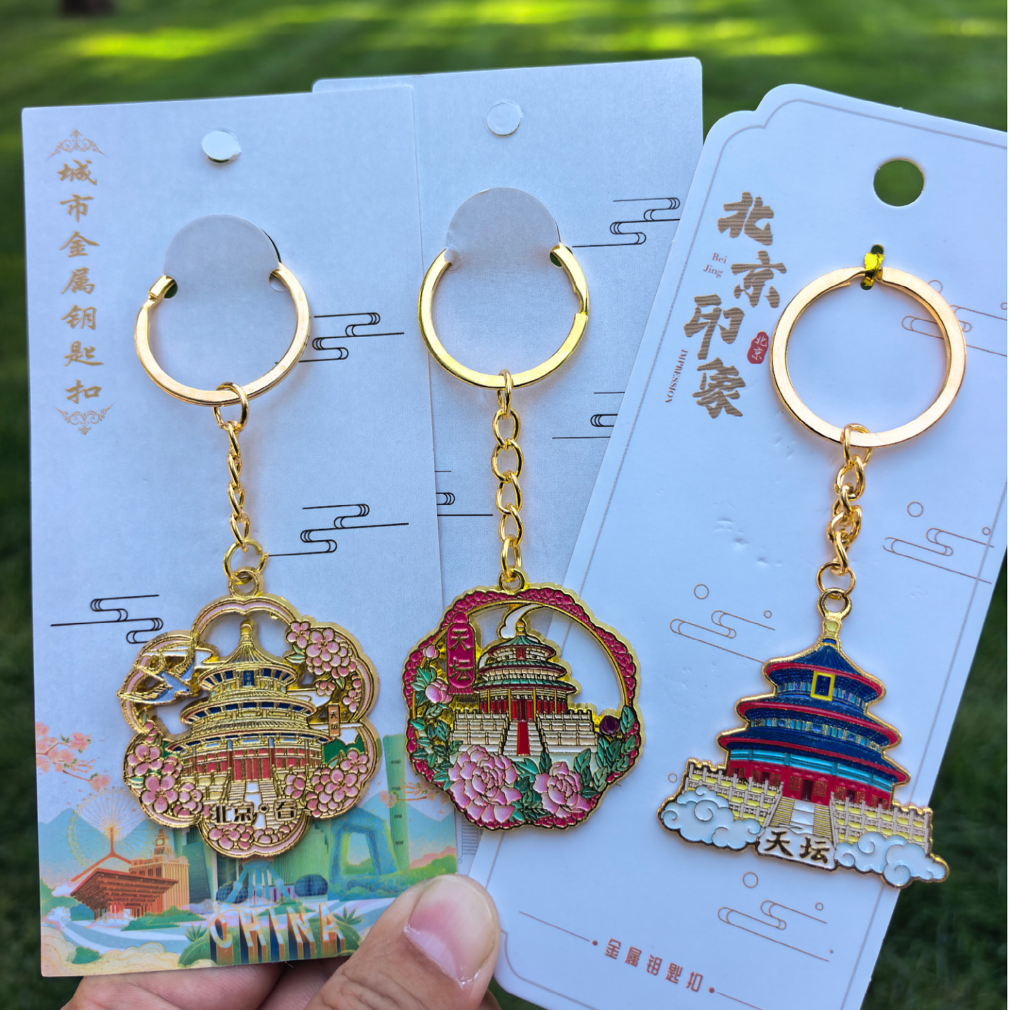 北京风景点金属钥匙扣挂件钥匙链北京旅游长城故宫天坛文创纪念品